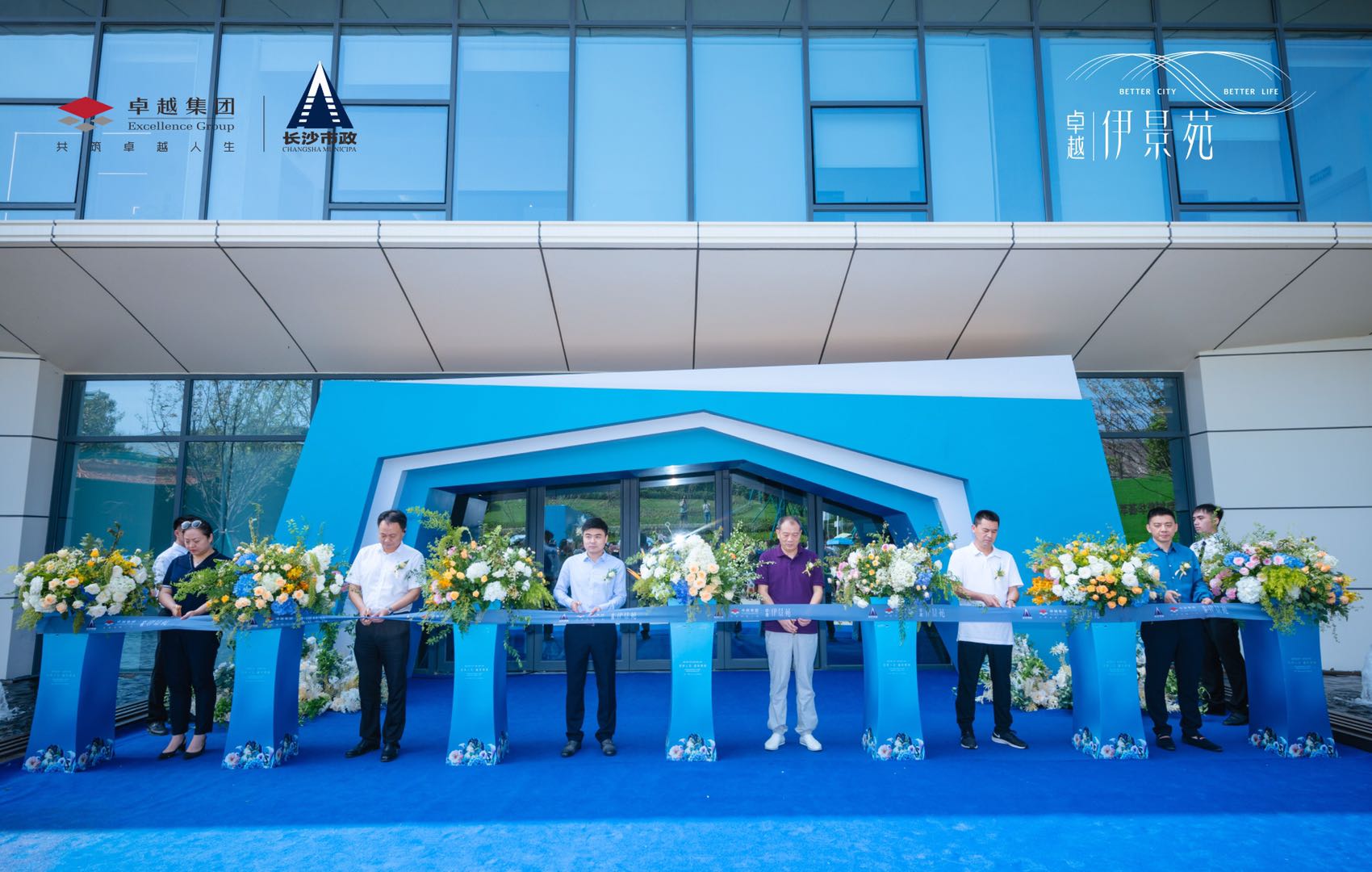 六十年，再起航！『卓越·伊景苑』藝術(shù)美學(xué)營銷中心璀璨綻放