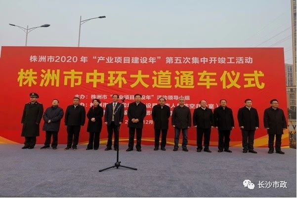 株洲市北環(huán)路C段順利通車(chē)，中環(huán)大道正式形成閉環(huán)