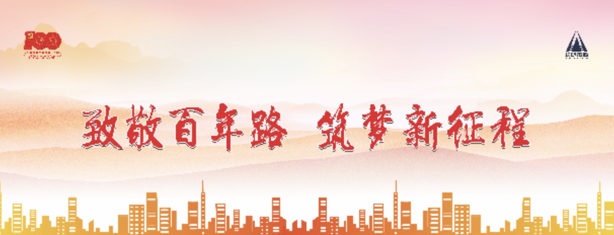 建黨100周年，長沙市政這么慶祝