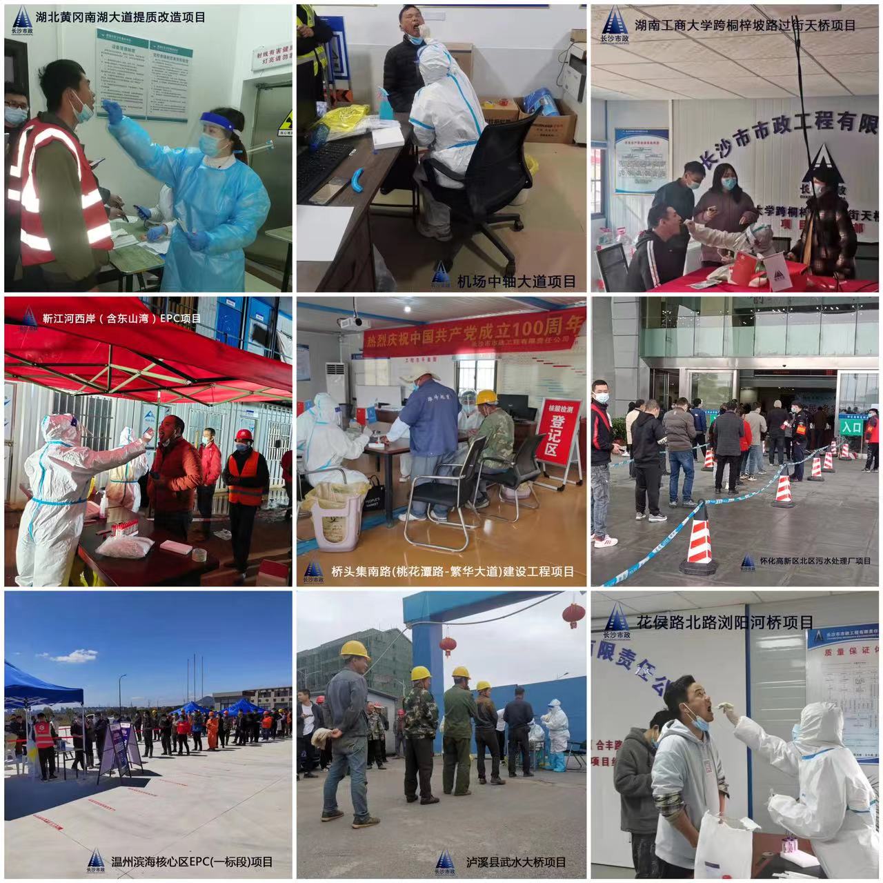 疫情防控，我們在行動！