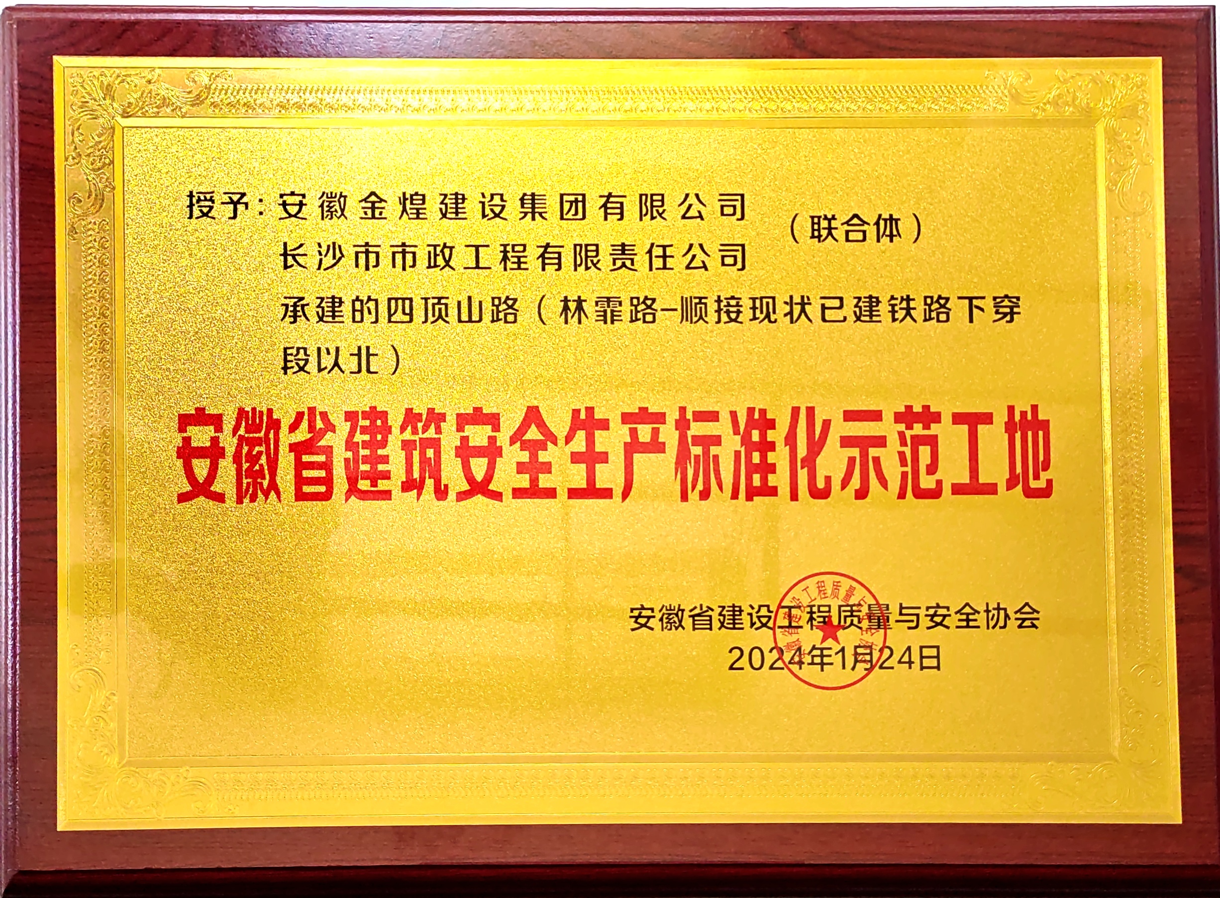 市政喜訊 | 公司再獲省、市級(jí)獎(jiǎng)項(xiàng)