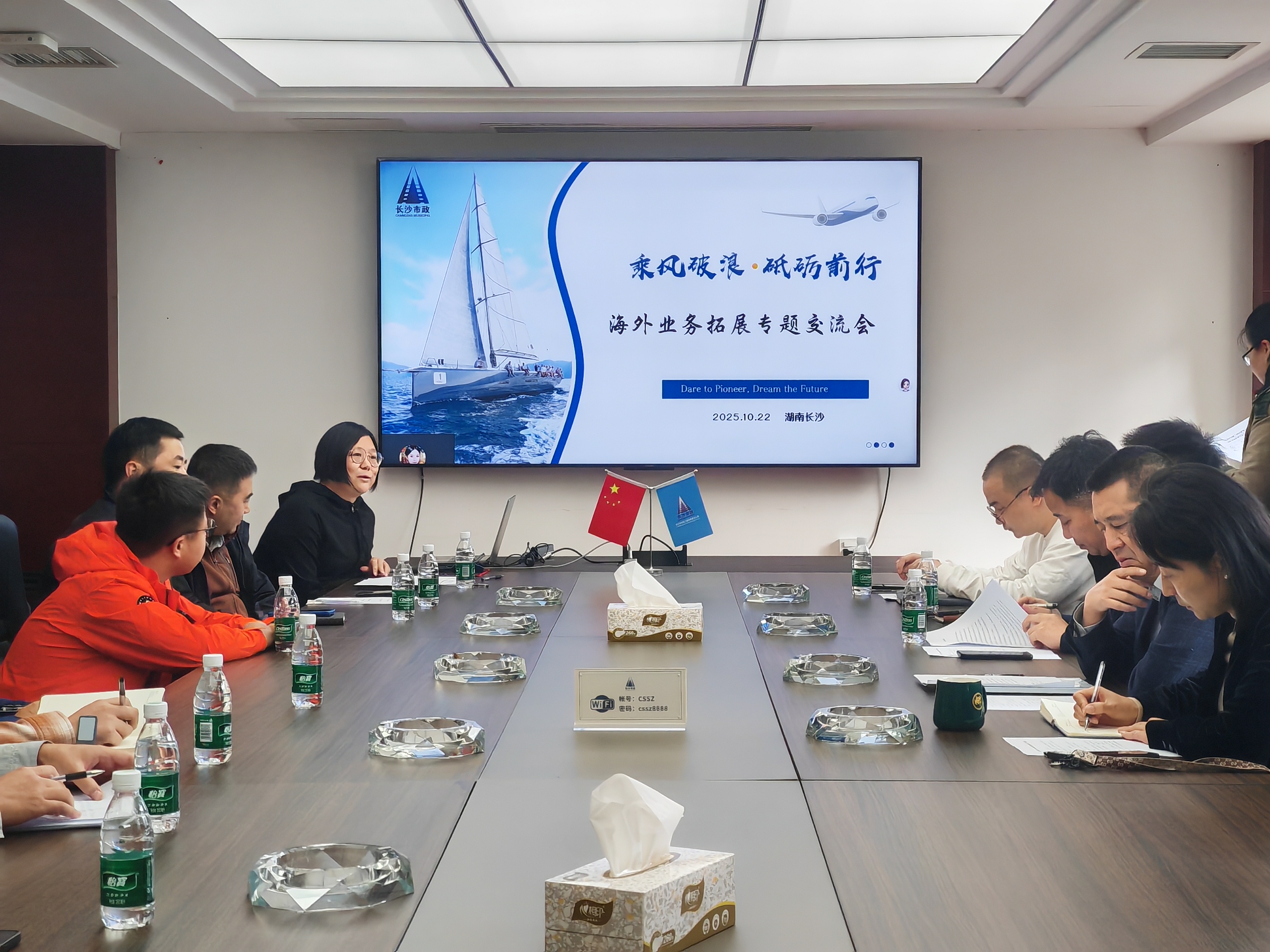 揚(yáng)帆起航，開(kāi)拓共贏 | 公司召開(kāi)海外業(yè)務(wù)拓展交流座談會(huì)