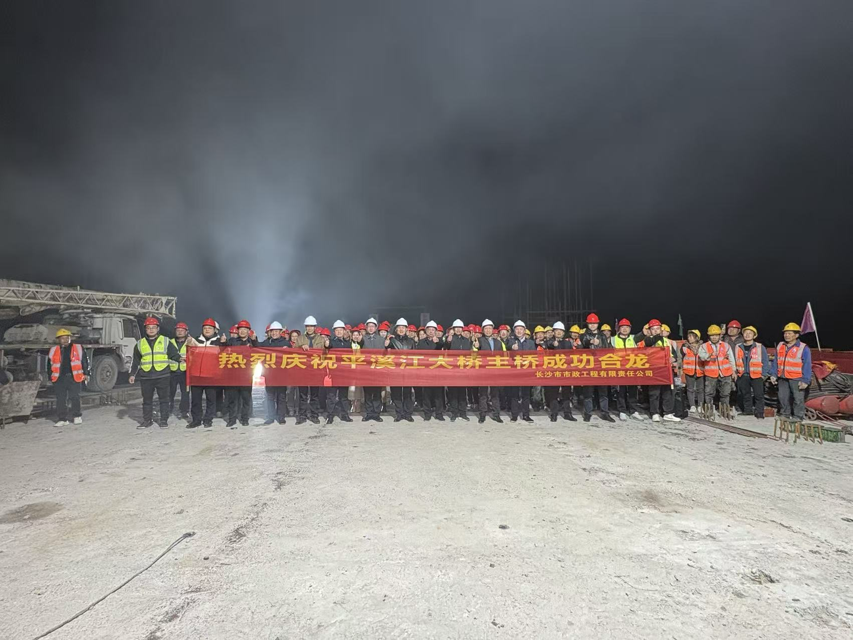 重磅里程碑！洞口四橋主橋?qū)崿F(xiàn)高精度合龍，彰顯工程硬核實(shí)力?